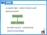 4.2.3 整式的加減（PPT+教學(xué)設(shè)計(jì)+導(dǎo)學(xué)案+分層作業(yè)）