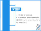 5.1.1 從算式到方程（PPT+教學(xué)設(shè)計(jì)+導(dǎo)學(xué)案+分層作業(yè)）