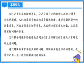 5.1.1 從算式到方程（PPT+教學(xué)設(shè)計(jì)+導(dǎo)學(xué)案+分層作業(yè)）