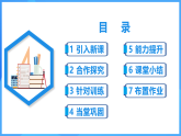 6.2.1 直線、射線、線段（PPT+教學(xué)設(shè)計(jì)+導(dǎo)學(xué)案+分層作業(yè)）
