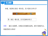 6.2.1 直線、射線、線段（PPT+教學(xué)設(shè)計(jì)+導(dǎo)學(xué)案+分層作業(yè)）