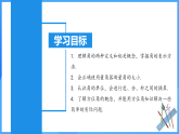 6.3.1 角的概念（PPT+教學(xué)設(shè)計(jì)+導(dǎo)學(xué)案+分層作業(yè)）
