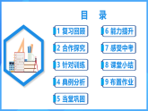 6.3.2 角的比較與運(yùn)算（PPT+教學(xué)設(shè)計(jì)+導(dǎo)學(xué)案+分層作業(yè)）