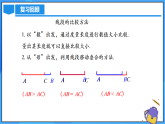 6.3.2 角的比較與運(yùn)算（PPT+教學(xué)設(shè)計(jì)+導(dǎo)學(xué)案+分層作業(yè)）