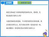 6.3.2 角的比較與運(yùn)算（PPT+教學(xué)設(shè)計(jì)+導(dǎo)學(xué)案+分層作業(yè)）