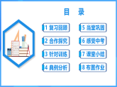 6.3.3 余角和補(bǔ)角（PPT+教學(xué)設(shè)計(jì)+導(dǎo)學(xué)案+分層作業(yè)）
