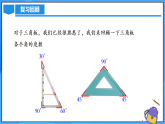 6.3.3 余角和補(bǔ)角（PPT+教學(xué)設(shè)計(jì)+導(dǎo)學(xué)案+分層作業(yè)）