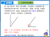 6.3.3 余角和補(bǔ)角（PPT+教學(xué)設(shè)計(jì)+導(dǎo)學(xué)案+分層作業(yè)）