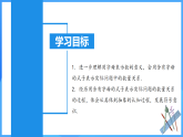 3.1.1 代數(shù)式（PPT+教學(xué)設(shè)計+導(dǎo)學(xué)案+分層作業(yè)）