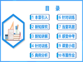 3.1.1 代數(shù)式（PPT+教學(xué)設(shè)計+導(dǎo)學(xué)案+分層作業(yè)）