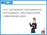 3.1.1 代數(shù)式（PPT+教學(xué)設(shè)計+導(dǎo)學(xué)案+分層作業(yè)）