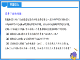 3.1.1 代數(shù)式（PPT+教學(xué)設(shè)計+導(dǎo)學(xué)案+分層作業(yè)）