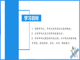4.1.1 單項(xiàng)式（PPT+教學(xué)設(shè)計(jì)+導(dǎo)學(xué)案+分層作業(yè)）