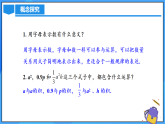 4.1.1 單項(xiàng)式（PPT+教學(xué)設(shè)計(jì)+導(dǎo)學(xué)案+分層作業(yè)）