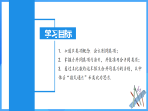 4.2.1 合并同類(lèi)項(xiàng)（PPT+教學(xué)設(shè)計(jì)+導(dǎo)學(xué)案+分層作業(yè)）