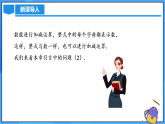 4.2.1 合并同類(lèi)項(xiàng)（PPT+教學(xué)設(shè)計(jì)+導(dǎo)學(xué)案+分層作業(yè)）