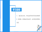 4.2.2 去括號(hào)（PPT+教學(xué)設(shè)計(jì)+導(dǎo)學(xué)案+分層作業(yè)）