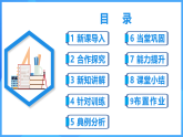 4.2.2 去括號(hào)（PPT+教學(xué)設(shè)計(jì)+導(dǎo)學(xué)案+分層作業(yè)）