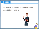 4.2.2 去括號(hào)（PPT+教學(xué)設(shè)計(jì)+導(dǎo)學(xué)案+分層作業(yè)）