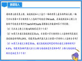 4.2.2 去括號(hào)（PPT+教學(xué)設(shè)計(jì)+導(dǎo)學(xué)案+分層作業(yè)）