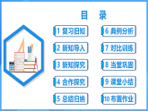 5.1.2 等式的性質(zhì)（PPT+教學(xué)設(shè)計(jì)+導(dǎo)學(xué)案+分層作業(yè)）