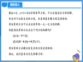 5.1.2 等式的性質(zhì)（PPT+教學(xué)設(shè)計(jì)+導(dǎo)學(xué)案+分層作業(yè)）