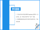 5.2.1 合并同類項(xiàng)（PPT+教學(xué)設(shè)計(jì)+導(dǎo)學(xué)案+分層作業(yè)）