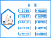 5.2.1 合并同類項(xiàng)（PPT+教學(xué)設(shè)計(jì)+導(dǎo)學(xué)案+分層作業(yè)）