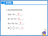 5.2.1 合并同類項(xiàng)（PPT+教學(xué)設(shè)計(jì)+導(dǎo)學(xué)案+分層作業(yè)）