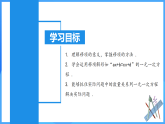 5.2.2 移項(xiàng)（PPT+教學(xué)設(shè)計(jì)+導(dǎo)學(xué)案+分層作業(yè)）