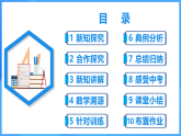 5.2.2 移項(xiàng)（PPT+教學(xué)設(shè)計(jì)+導(dǎo)學(xué)案+分層作業(yè)）