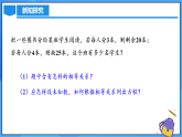 5.2.2 移項(xiàng)（PPT+教學(xué)設(shè)計(jì)+導(dǎo)學(xué)案+分層作業(yè)）