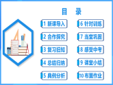 5.2.3 去括號(hào)（PPT+教學(xué)設(shè)計(jì)+導(dǎo)學(xué)案+分層作業(yè)）