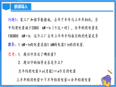 5.2.3 去括號(hào)（PPT+教學(xué)設(shè)計(jì)+導(dǎo)學(xué)案+分層作業(yè)）