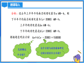 5.2.3 去括號(hào)（PPT+教學(xué)設(shè)計(jì)+導(dǎo)學(xué)案+分層作業(yè)）