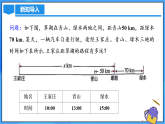 5.2.4 去分母（PPT+教學(xué)設(shè)計(jì)+導(dǎo)學(xué)案+分層作業(yè)）