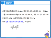 5.2.4 去分母（PPT+教學(xué)設(shè)計(jì)+導(dǎo)學(xué)案+分層作業(yè)）