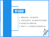 5.3.1 產(chǎn)品配套問題和工程問題（PPT+教學(xué)設(shè)計(jì)+導(dǎo)學(xué)案+分層作業(yè)）
