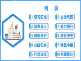 5.3.1 產(chǎn)品配套問題和工程問題（PPT+教學(xué)設(shè)計(jì)+導(dǎo)學(xué)案+分層作業(yè)）