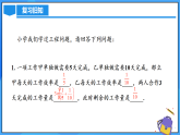 5.3.1 產(chǎn)品配套問題和工程問題（PPT+教學(xué)設(shè)計(jì)+導(dǎo)學(xué)案+分層作業(yè)）