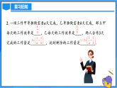 5.3.1 產(chǎn)品配套問題和工程問題（PPT+教學(xué)設(shè)計(jì)+導(dǎo)學(xué)案+分層作業(yè)）