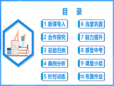 5.3.2 銷售中的盈虧問題（PPT+教學(xué)設(shè)計(jì)+導(dǎo)學(xué)案+分層作業(yè)）