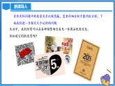 5.3.2 銷售中的盈虧問題（PPT+教學(xué)設(shè)計(jì)+導(dǎo)學(xué)案+分層作業(yè)）