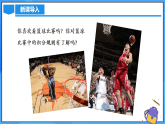 5.3.3 球賽積分表問題（PPT+教學(xué)設(shè)計(jì)+導(dǎo)學(xué)案+分層作業(yè)）