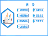 5.3.4 選擇方案問題（PPT+教學(xué)設(shè)計(jì)+導(dǎo)學(xué)案+分層作業(yè)）