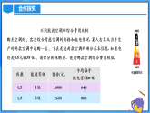 5.3.4 選擇方案問題（PPT+教學(xué)設(shè)計(jì)+導(dǎo)學(xué)案+分層作業(yè)）