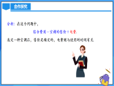 5.3.4 選擇方案問題（PPT+教學(xué)設(shè)計(jì)+導(dǎo)學(xué)案+分層作業(yè)）