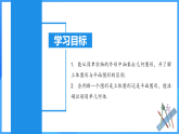 6.1.1.1 認(rèn)識(shí)立體圖形與平面圖形（PPT+教學(xué)設(shè)計(jì)+導(dǎo)學(xué)案+分層作業(yè)）