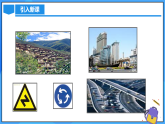 6.1.1.1 認(rèn)識(shí)立體圖形與平面圖形（PPT+教學(xué)設(shè)計(jì)+導(dǎo)學(xué)案+分層作業(yè)）