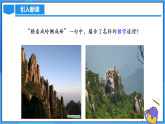 6.1.1.2 從不同方向看立體圖形和折疊與展開立體圖形（PPT+教學(xué)設(shè)計(jì)+導(dǎo)學(xué)案+分層作業(yè)）